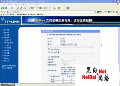 轻松破解无线网络WEP密码上篇