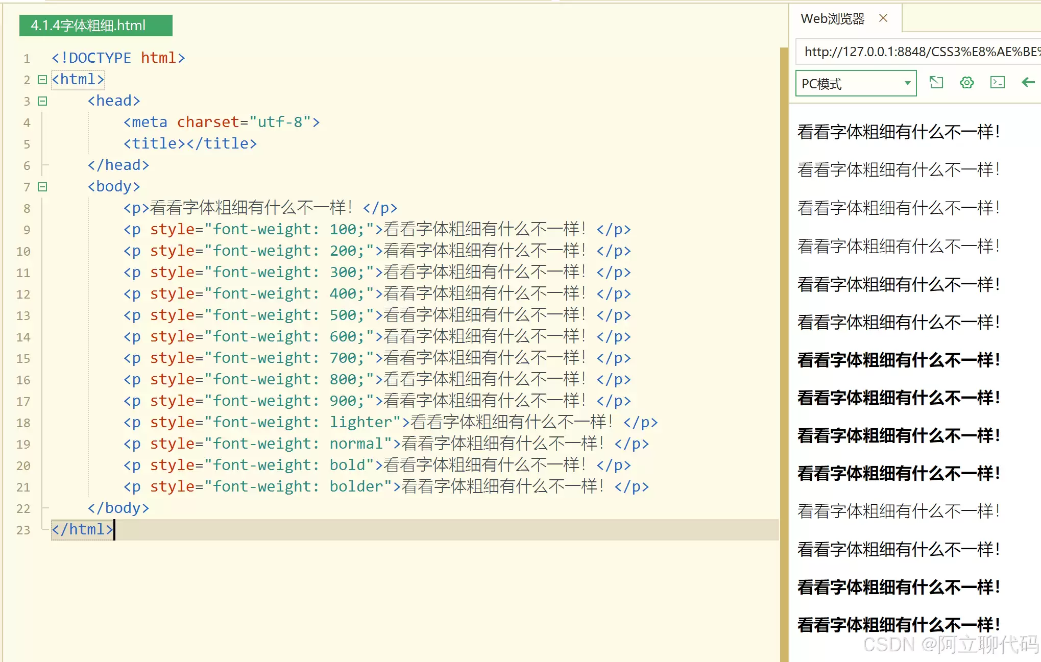 CSS3中的字体及相关属性详解