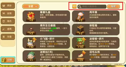 迷你世界怎么找东西