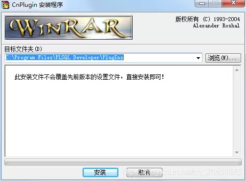 CnPlugin是PL/SQLDeveloper工具插件使用教程