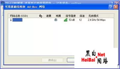 轻松破解无线网络WEP密码上篇” />500)this.width=500