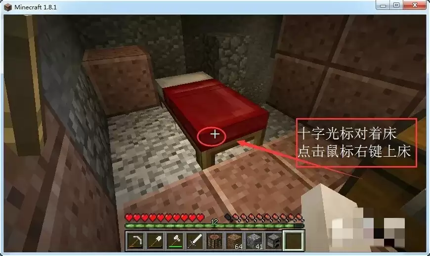 我的世界如果设置重生点