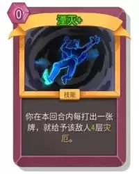 杀戮尖塔2湮灭卡牌有什么用 湮灭卡牌图鉴效果