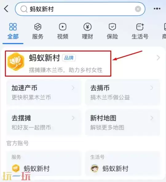 蚂蚁新村今日答案最新4.18 蚂蚁新村4月18日答题正确答案