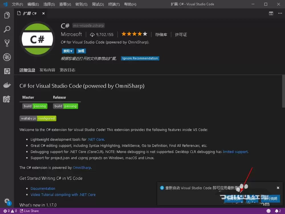 VSCode手动更新与自动更新怎么设置