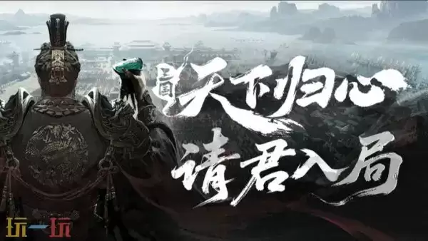 三国天下归心官渡之战通关打法 三国天下归心官渡之战通关指南