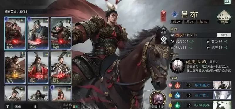 《三国：天下归心》最强武将一览