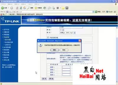 轻松破解无线网络WEP密码上篇” />500)this.width=500