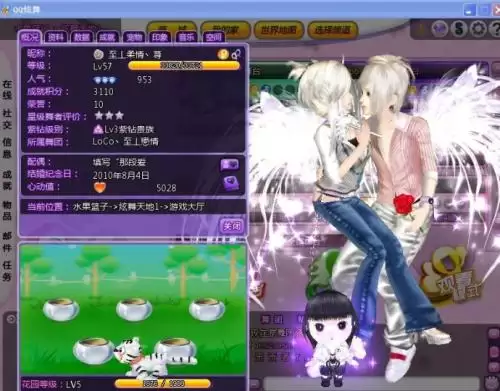 QQ炫舞TS警告码相关示意