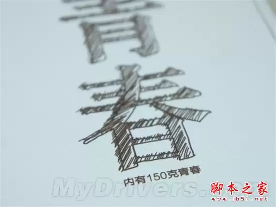 小米手机青春版开箱实拍图 (多图)