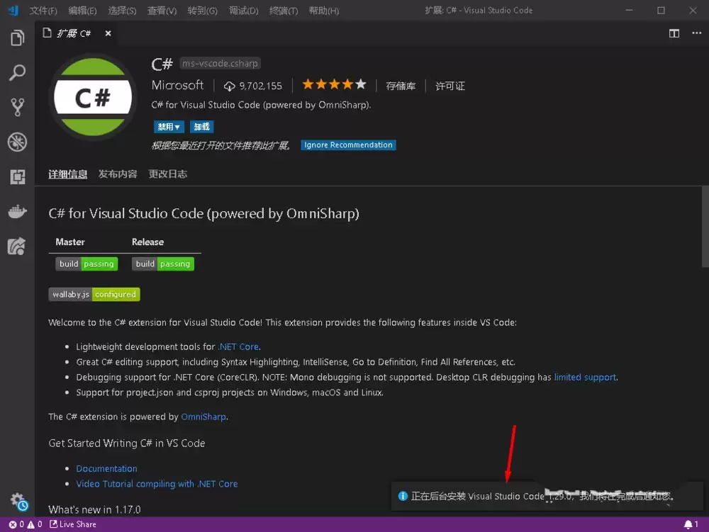 VSCode手动更新与自动更新怎么设置