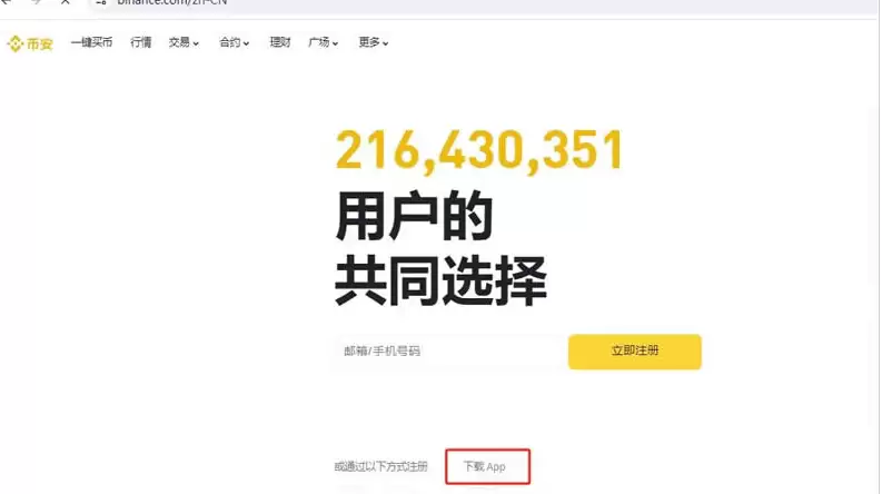 币安Binance下载渠道介绍 Binance在哪可以下载? - php中文网
