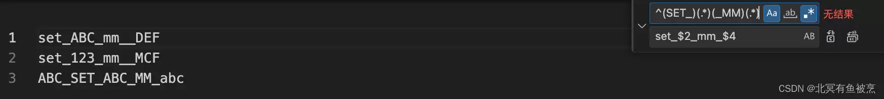 VScode中使用正则表达式替换字符串的3个步骤分享