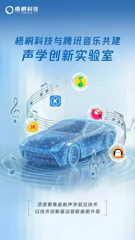 声学创新实验室挂牌仪式现场