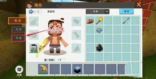 迷你世界里如何附魔装备