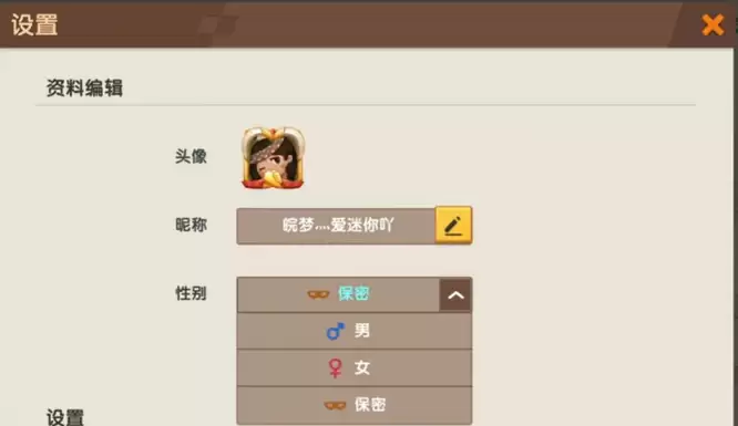 迷你世界性别怎么改