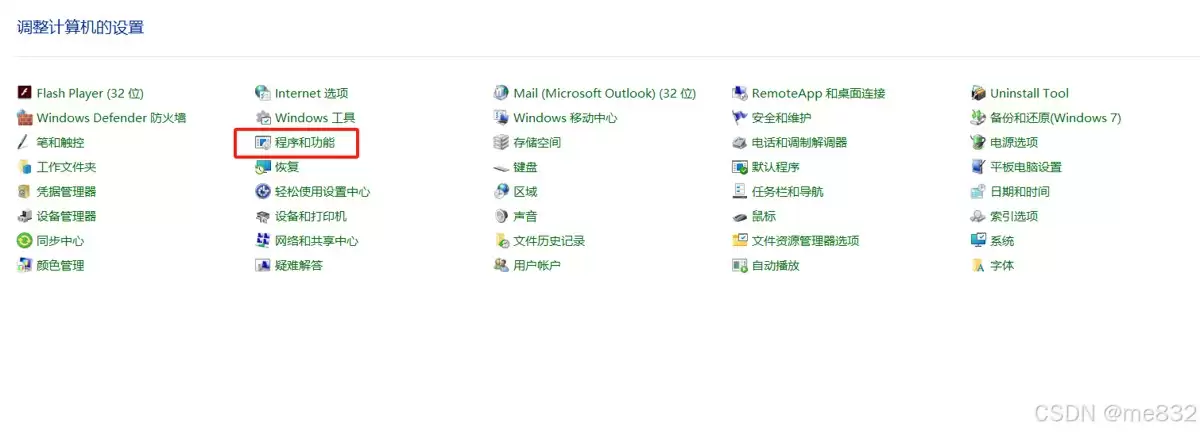 关于SQL server彻底卸载删除的完整步骤