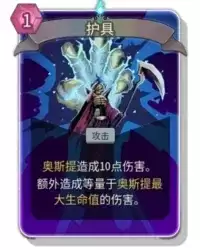 杀戮尖塔2守护者卡牌有什么用 守护者卡牌图鉴效果