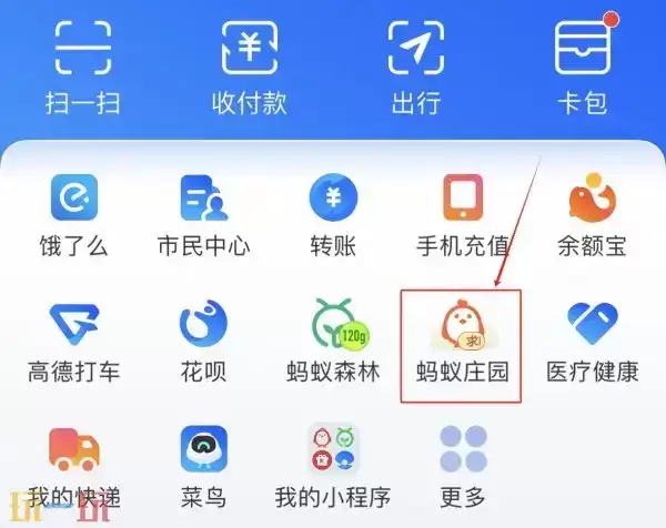 蚂蚁庄园今日答案最新4.19 4月19日庄园每日答题答案