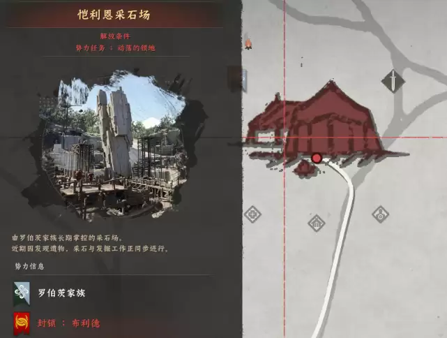 红色沙漠恺利恩采石场解密攻略