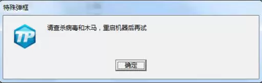 LOL错误弹窗示例（错误码230）