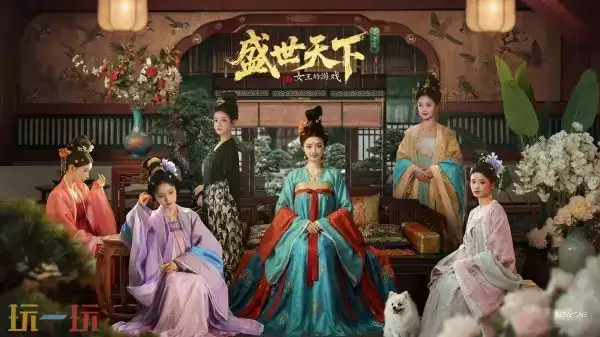 《盛世天下》新篇章：女帝篇登陆Steam 现已开启预约