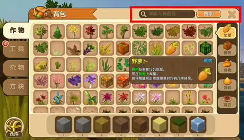 迷你世界怎么找东西