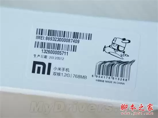 小米手机青春版开箱实拍图 (多图)