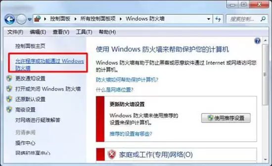 win7系统如何给局域网内电脑发消息