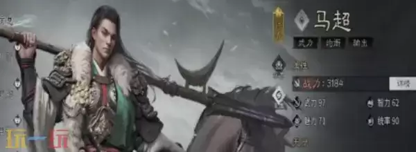 三国天下归心马超怎么培养 三国天下归心马超培养方法