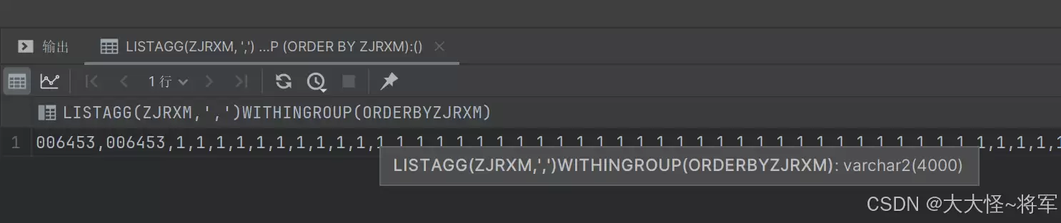 Oracle中ORA-01489:字符串连接的结果过长问题三种解决办法