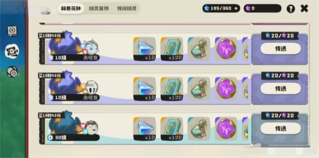 洛克王国世界魔法粉尘怎么得