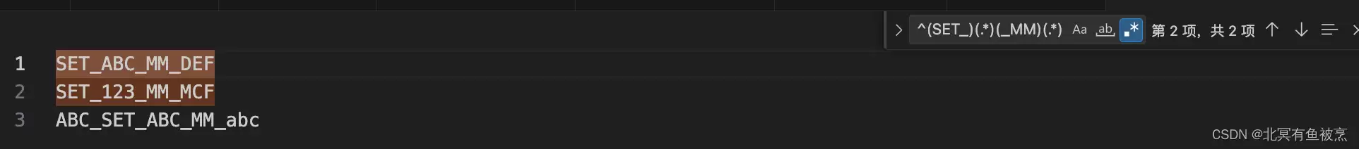 VScode中使用正则表达式替换字符串的3个步骤分享