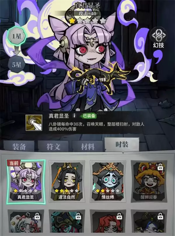 无限轮回渡厄之巅活动完整攻略