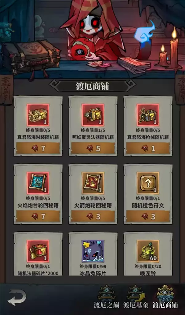 无限轮回渡厄之巅活动完整攻略