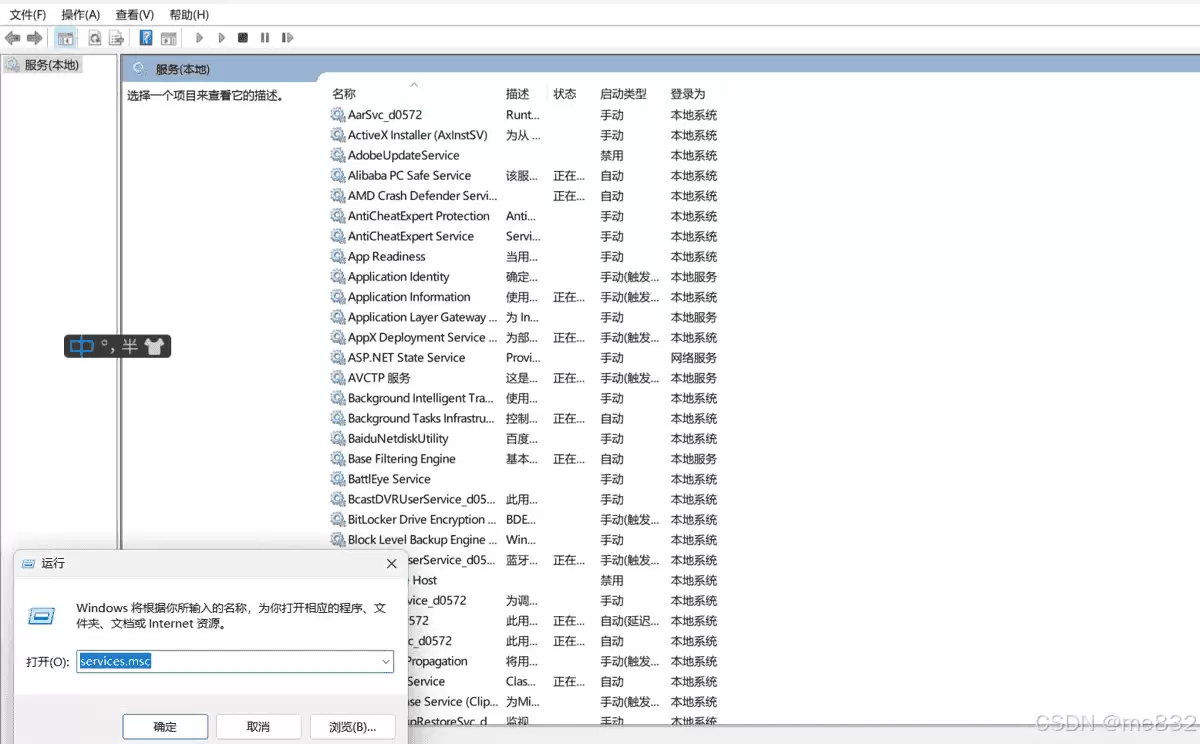 关于SQL server彻底卸载删除的完整步骤