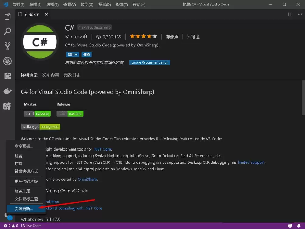 VSCode手动更新与自动更新怎么设置