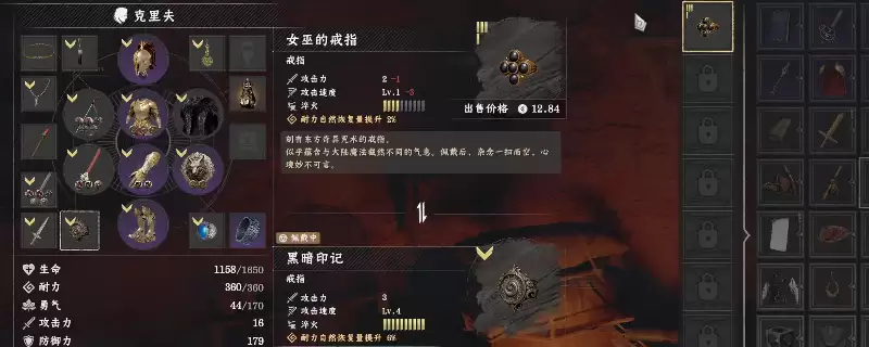 《红色沙漠》女巫的戒指获得方法介绍