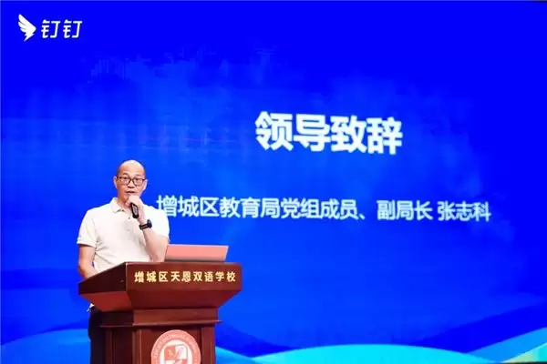 人工智能赋能教育减负增效钉峰会圆满举行