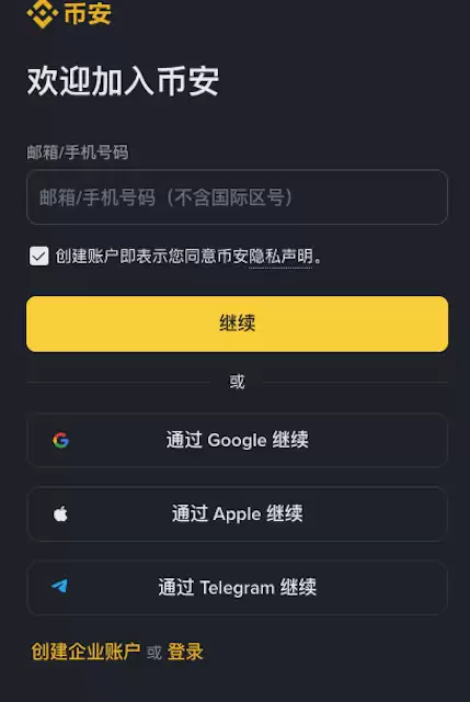 币安Binance官网入口指南 币安App最新版本下载注册教学（高返佣开户链接） - php中文网