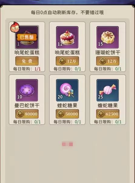 玩家使用材料进行觉醒的界面示意