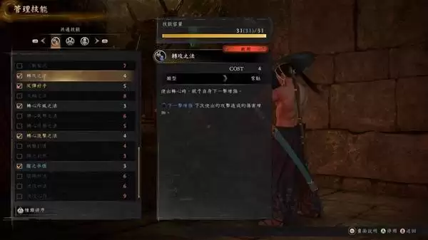 核心技能“转心流离之法”与“转攻之法”展示