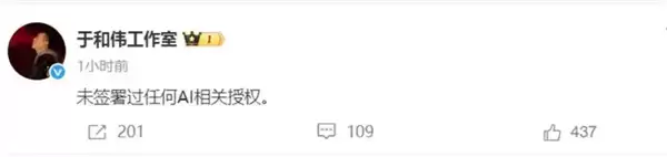 张若昀于和伟等明星否认签署AI授权 爱奇艺最新澄清：入驻仅代表艺人有接洽AI影视项目意愿