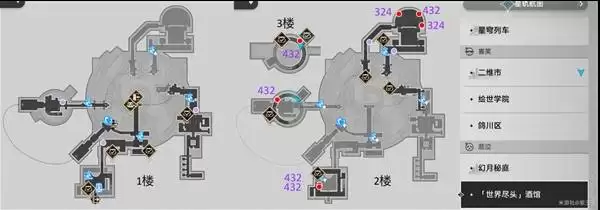 世界尽头酒馆地图点位示意