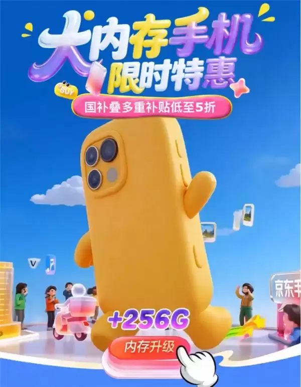 五一出游换大内存手机就来京东荣耀 Magic 8 免费升杯 16GB+512GB