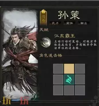 三国天下归心孙策英雄玩法 三国天下归心孙策玩法攻略