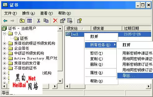安全利刃 EFS的加密方法和解密必知