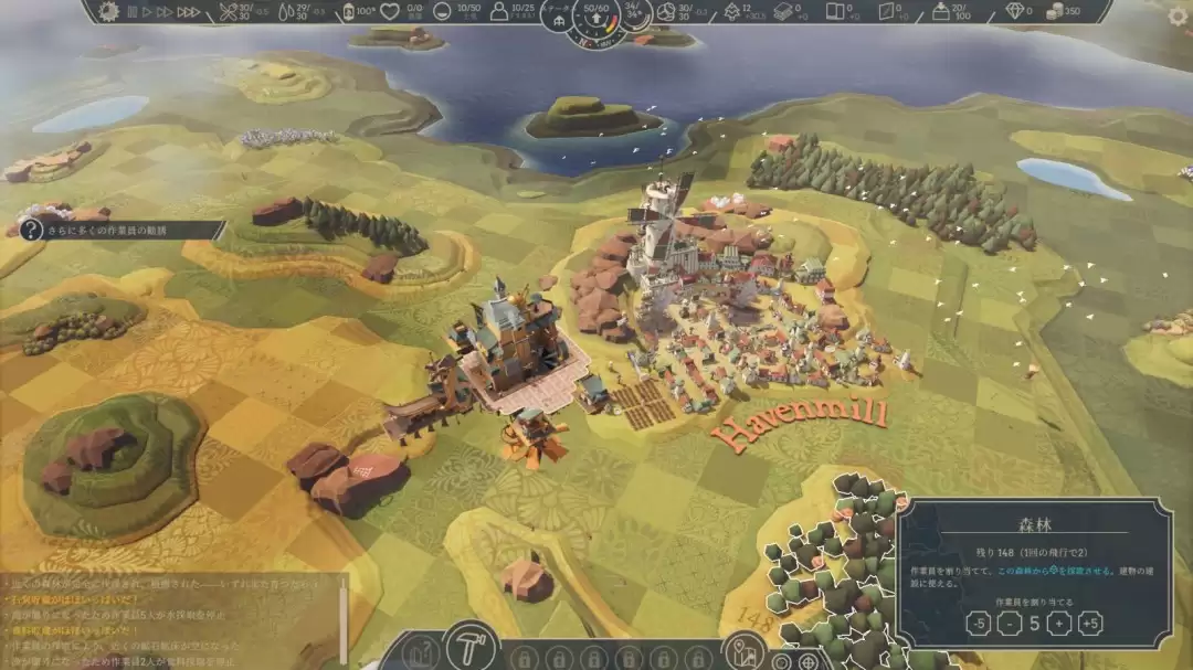 《空中帝国》正式推出 特别好评开放世界城市建造