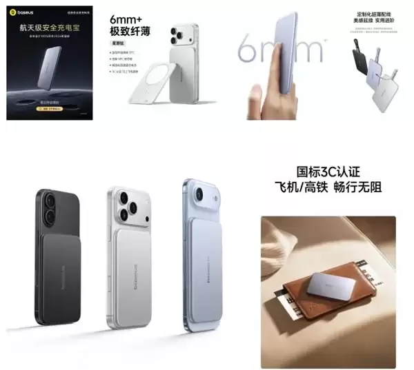 2026 小巧便携的充电宝推荐：轻若无物的续航神器，这五款揣兜就走