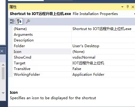 VisualStudio项目怎么打包成安装程序